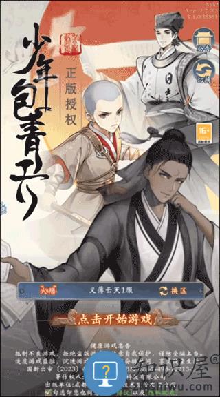 少年包青天手游新手玩法攻略