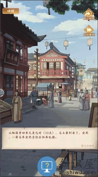少年包青天手游新手玩法攻略