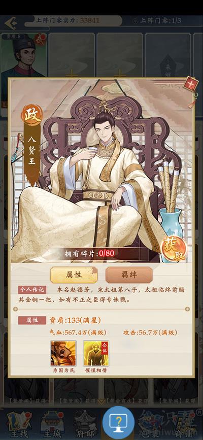 少年包青天最新版门客关系介绍
