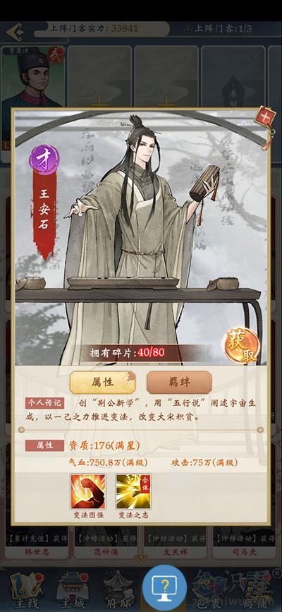 少年包青天最新版门客关系介绍