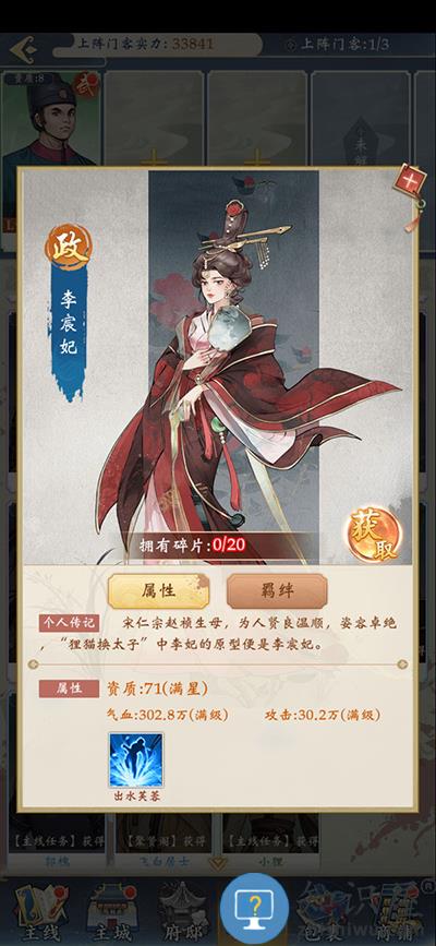 少年包青天最新版门客关系介绍