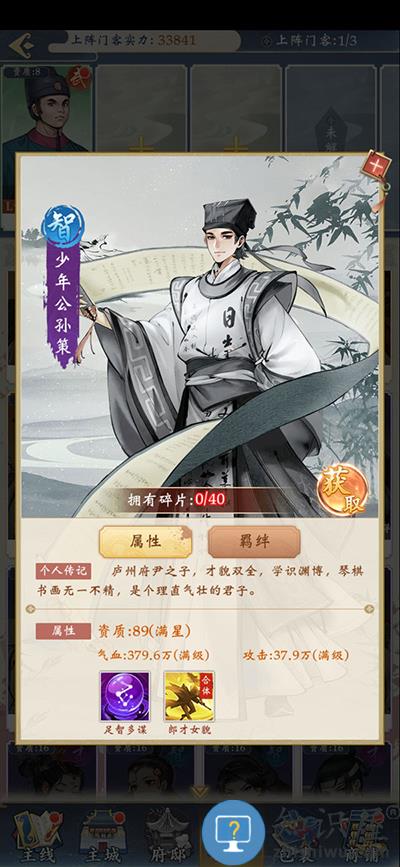 少年包青天最新版门客关系介绍