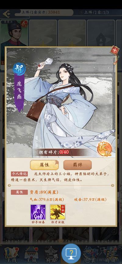 少年包青天最新版门客关系介绍