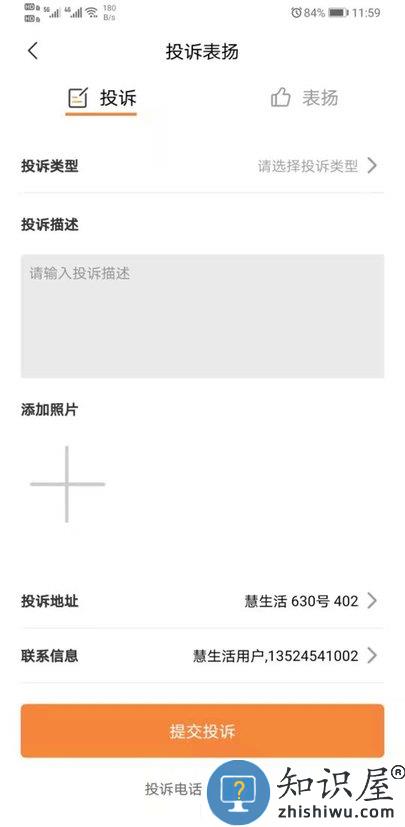 上海新长宁慧生活app下载v2.9.6 安卓版