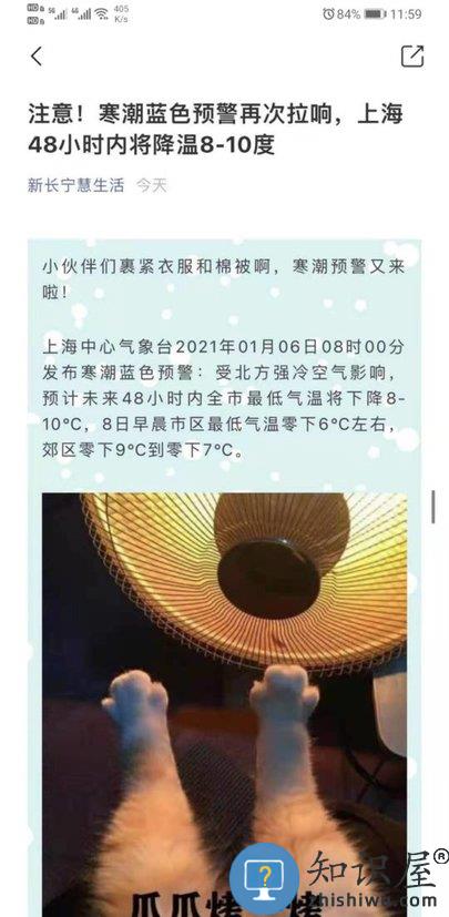 上海新长宁慧生活app下载v2.9.6 安卓版