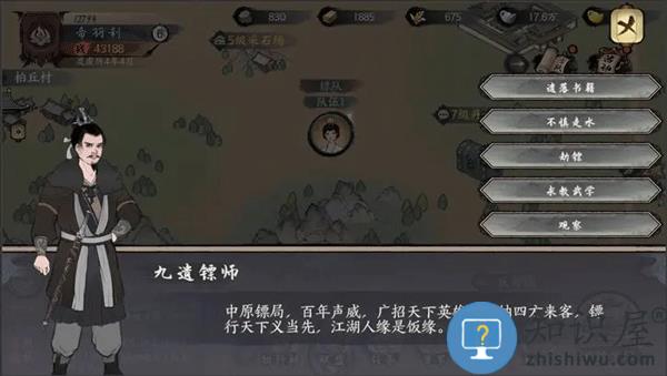 千古江湖梦劫镖玩法攻略大全