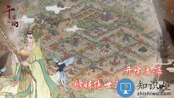千古江湖梦官方版下载v1.1.139 安卓版