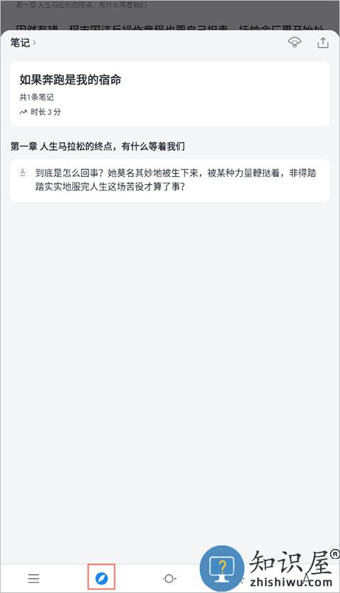 微信读书app使用教程