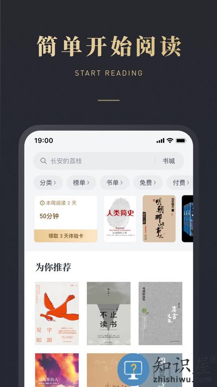 微信读书app下载v8.0.0 最新安卓手机版