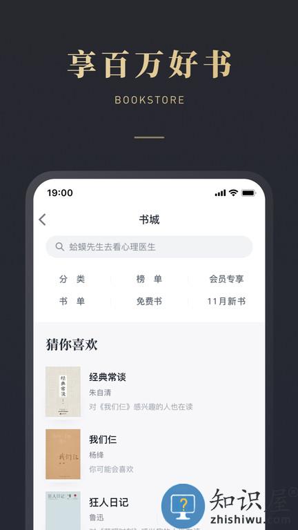 微信读书app下载v8.0.0 最新安卓手机版