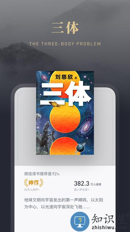 微信读书app下载v8.0.0 最新安卓手机版