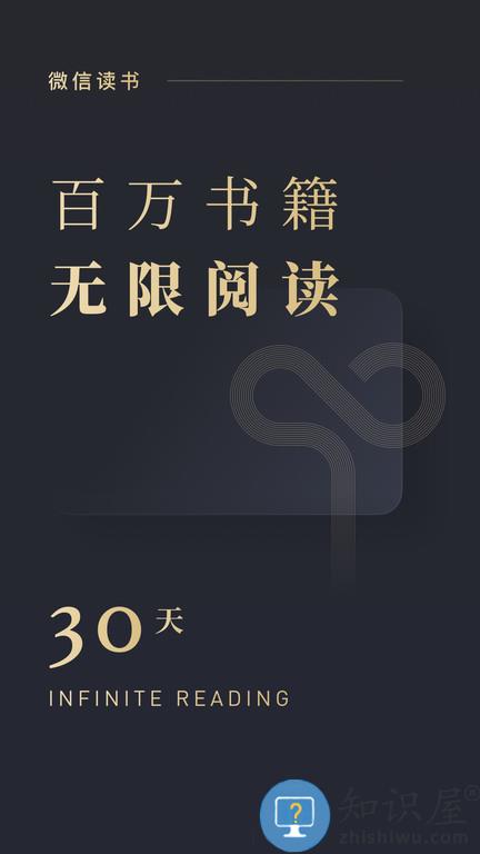 微信读书app下载v8.0.0 最新安卓手机版