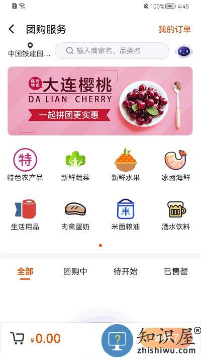 君办app最新版下载v2.8.7 安卓官方版