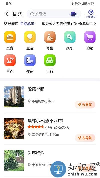君办app最新版下载v2.8.7 安卓官方版