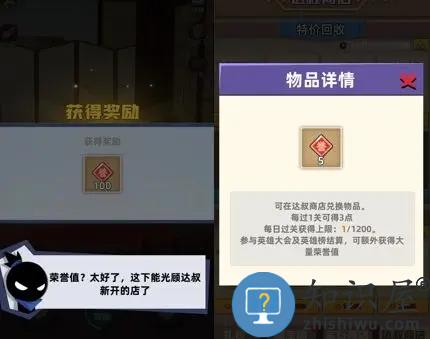 我比武特牛荣誉值获取方法