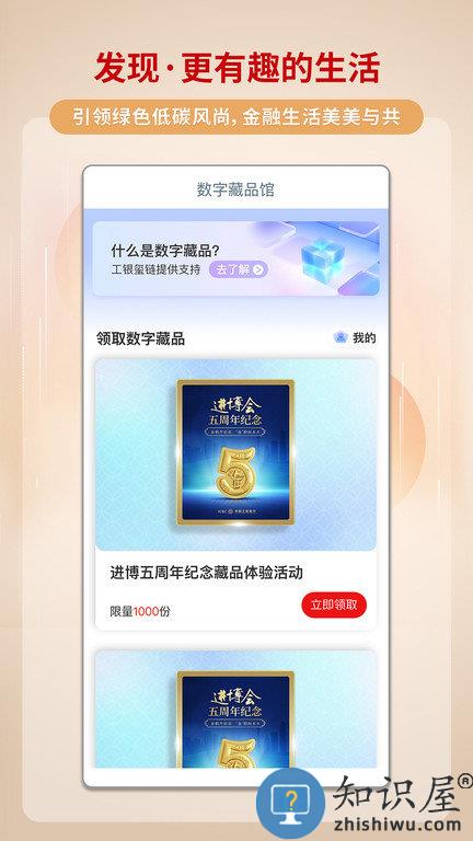 融e行手机银行客户端(中国工商银行)下载v9.1.0.1.5 安卓版