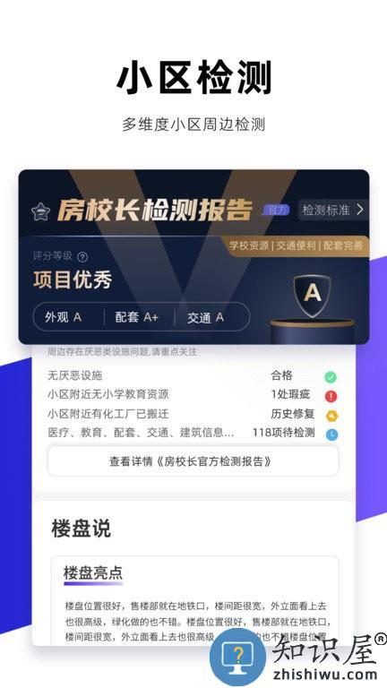 房校长官方版下载v1.1.0 安卓版