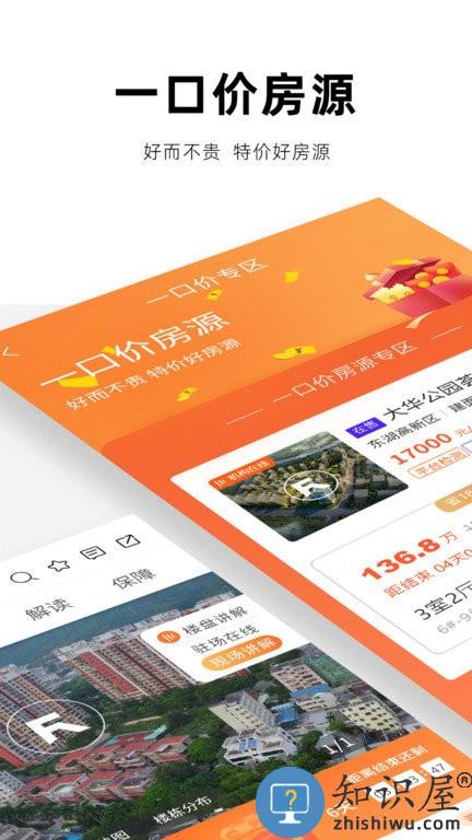 房校长官方版下载v1.1.0 安卓版