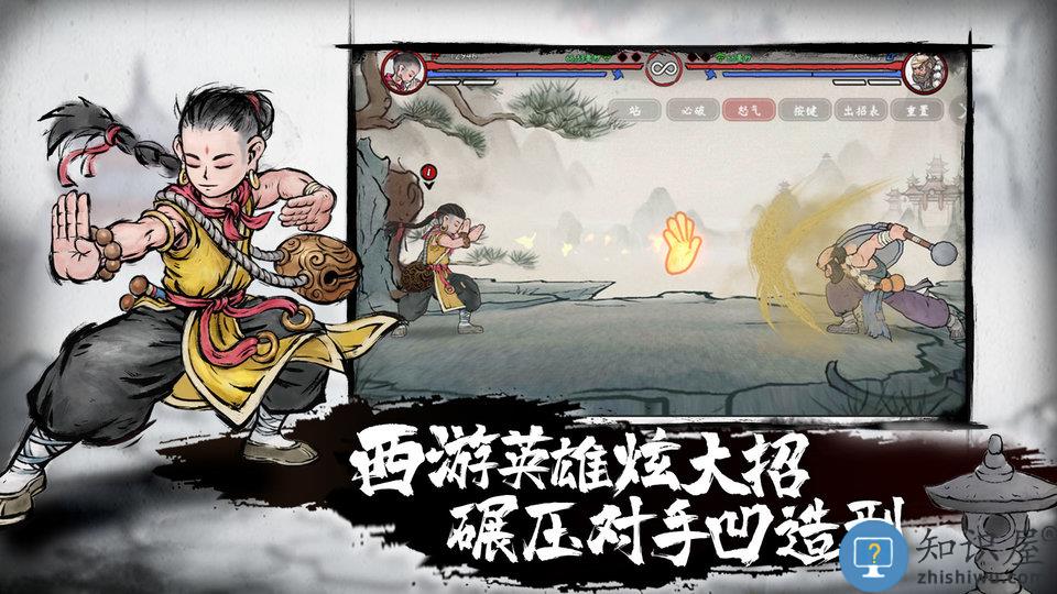 墨斗游戏下载