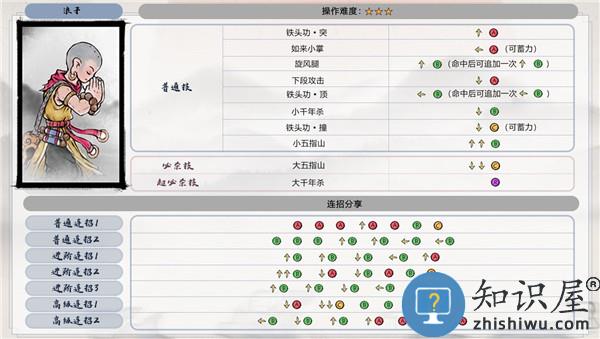 墨斗游戏教程