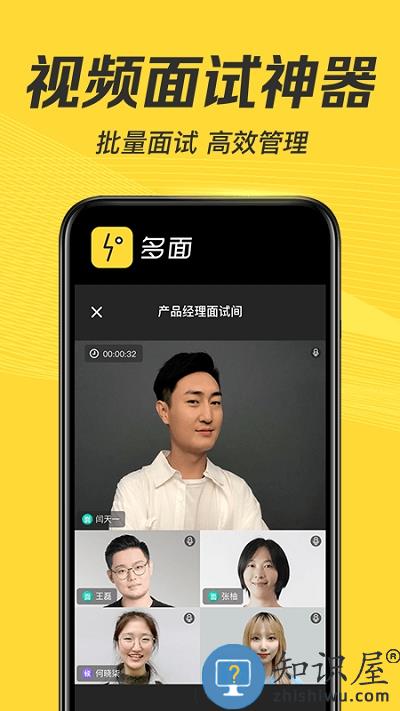 多面招聘软件最新版下载v2.20.2 安卓手机版