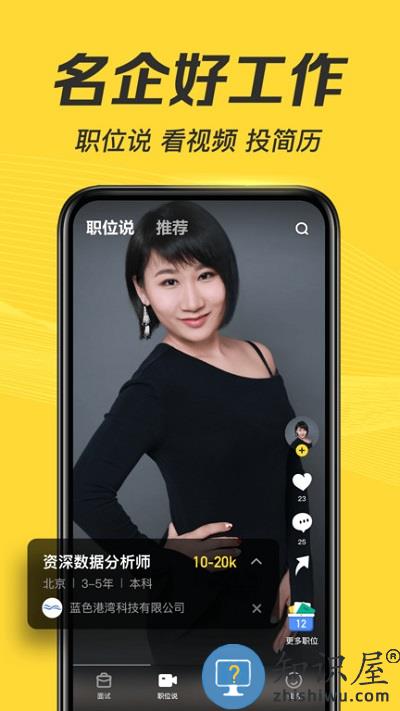 多面招聘软件最新版下载v2.20.2 安卓手机版