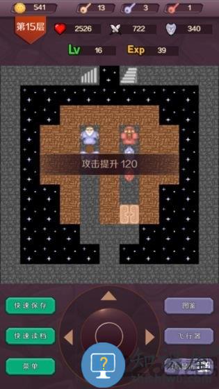 魔塔24层手机版下载v2.0.9 中文版