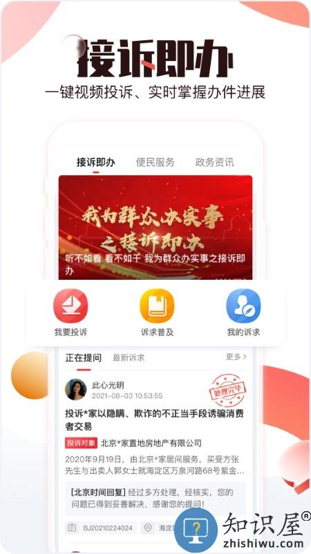 北京时间官方版下载v9.2.0 安卓最新版