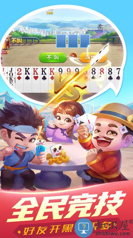 禅游斗地主官方版免费下载v1.00.1267 安卓最新版本