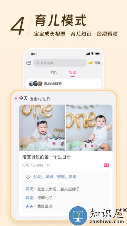美柚共享姨妈巾软件最新版(美柚)下载v8.69.1.0 安卓手机版