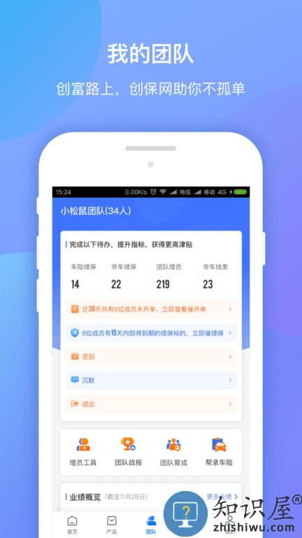 平安创保网app官方版 平安创保网app下载安装