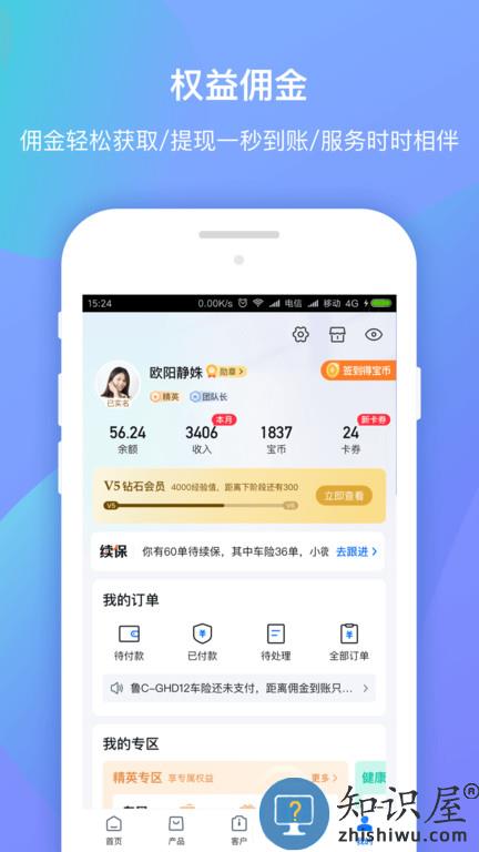 平安创保网官方版下载v7.2.2 安卓最新版
