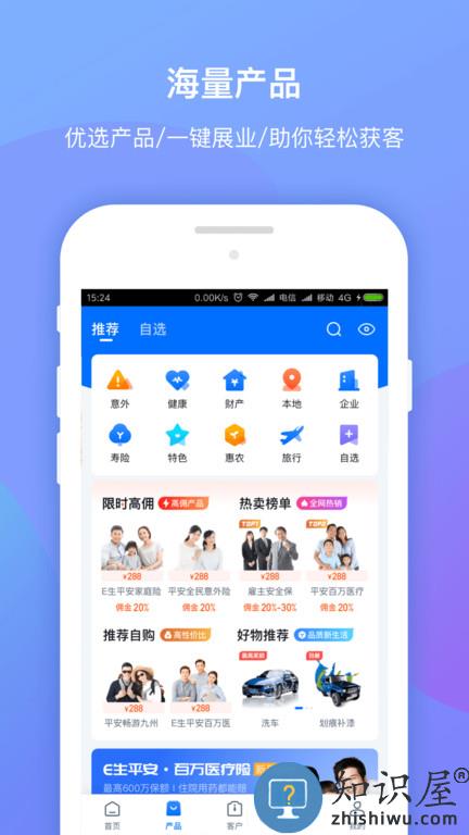 平安创保网官方版下载v7.2.2 安卓最新版