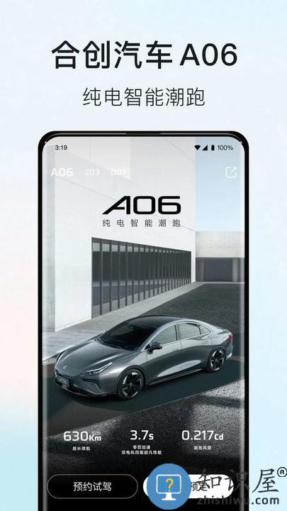 广汽蔚来app下载