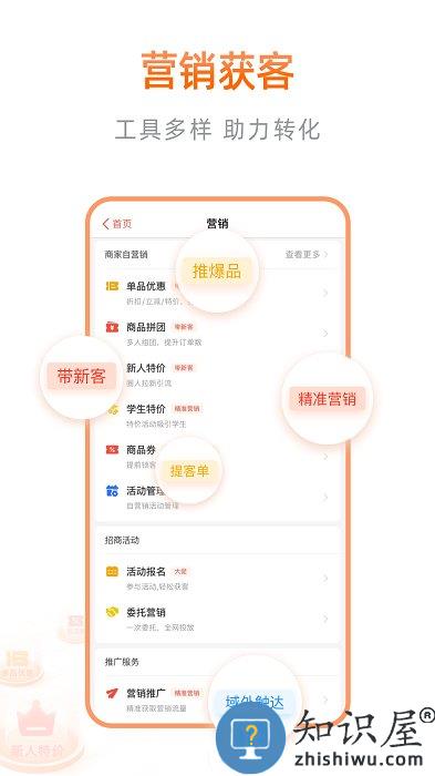 支付宝口碑商家app(阿里本地通)下载v12.6.3.1 安卓版