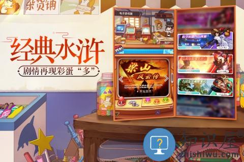 小浣熊百将传手游下载v1.01.80 安卓正版