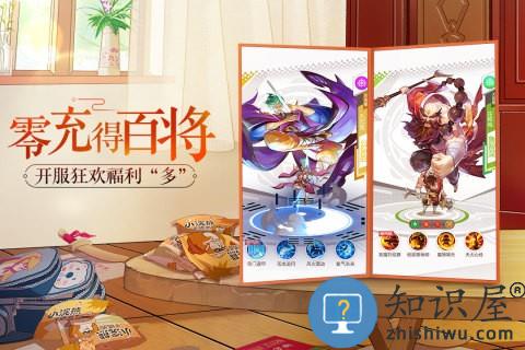 小浣熊百将传手游下载v1.01.80 安卓正版