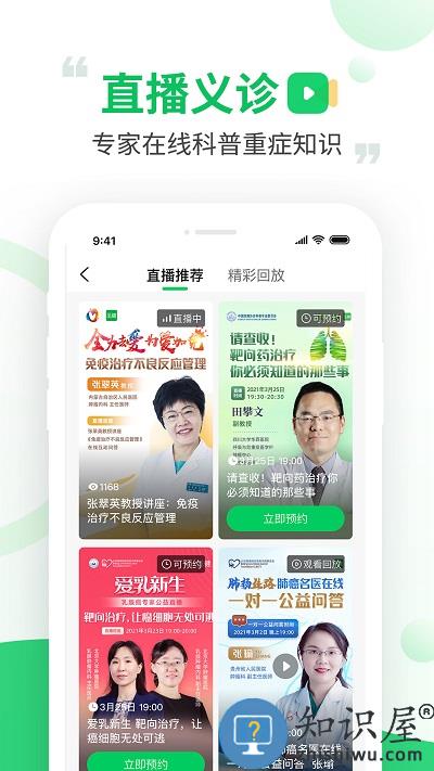 觅健平台官方版下载v4.8.8 安卓版