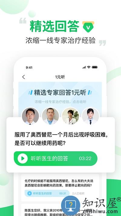 觅健平台官方版下载v4.8.8 安卓版