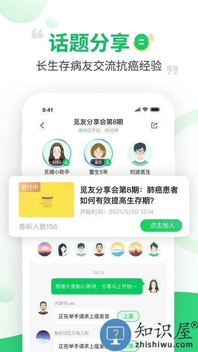 觅健平台官方版下载v4.8.8 安卓版