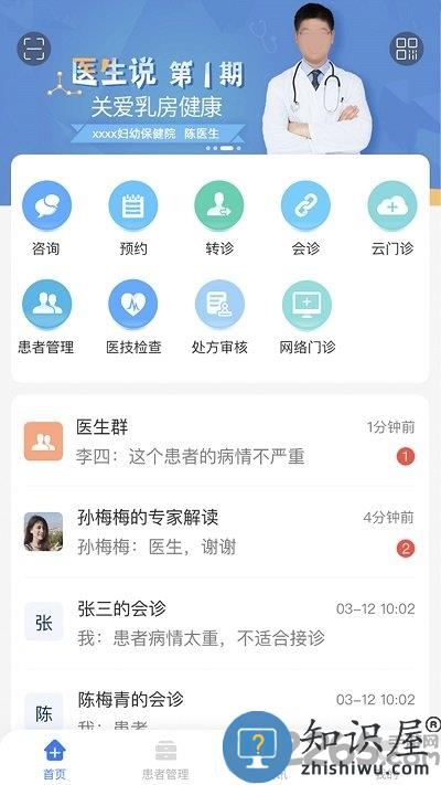纳里医生app医生版最新版下载v4.3.9.7 安卓手机版