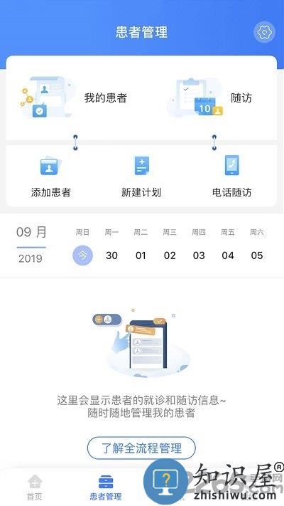 纳里医生app医生版最新版下载v4.3.9.7 安卓手机版