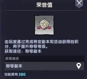 飞翔之光手游道具介绍