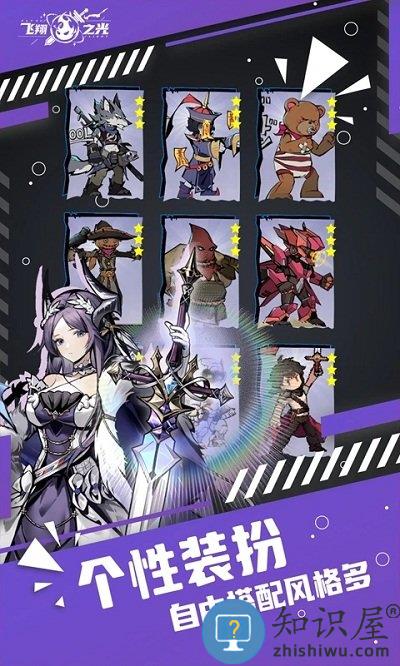 飞翔之光手游下载v1.3.0 安卓版