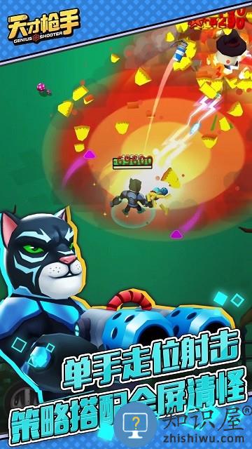 天才枪手游戏下载v11.4.0 安卓版