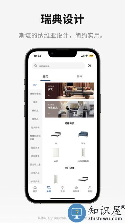 ikea宜家家居官方网上商城手机版下载v3.43.1 安卓最新版