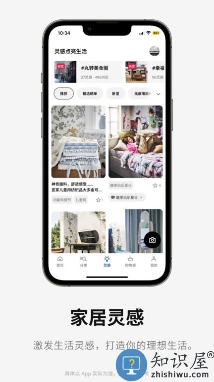 ikea宜家家居官方网上商城手机版下载v3.43.1 安卓最新版