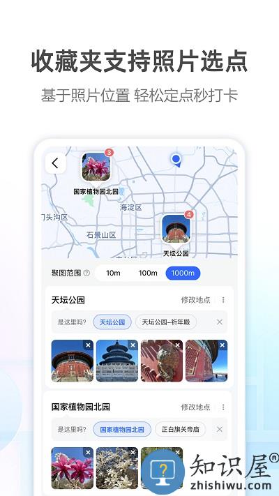 高德车主司机端app(高德地图)下载v13.10.0.2152 官方安卓最新版本