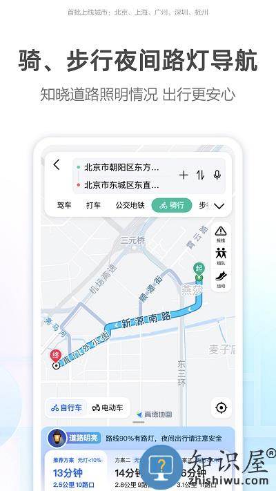 高德车主司机端app(高德地图)下载v13.10.0.2152 官方安卓最新版本
