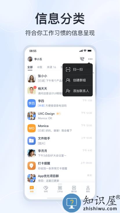 微微app下载
